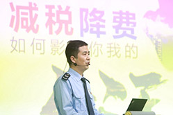 第三十三場(chǎng)            2019年，減稅降費(fèi)如何影響你我的生活