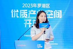 第一百二十四場(chǎng)            2023年羅湖區(qū)優(yōu)質(zhì)產(chǎn)業(yè)空間開(kāi)放日活動(dòng)